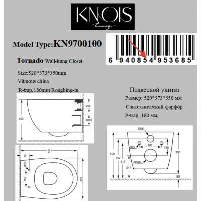 Унитаз подвесной (Торнадо) Knois KN9700100 безободковый, с крышкой Soft-close 520х373х350 мм.