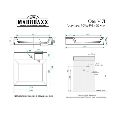 Раковина Обь V71D1 Granit MARR MARRBAXX Сигнально-белый, 595х595х100 мм