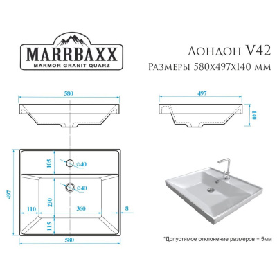Раковина Лондон V42D1 Granit MARR MARRBAXX Сигнально-белый, 580х497х140 мм