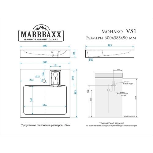 Раковина для ванной MARRBAXX Монако V51D1 над стиральной машиной с кронштейном