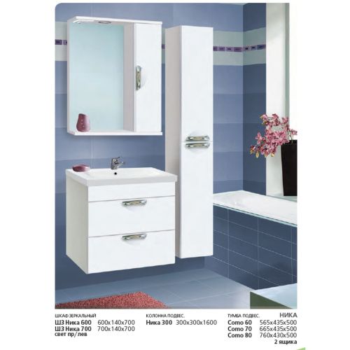 Тумба для ванной VAKO Ника 13565 Белая подвесная с раковиной COMO 80