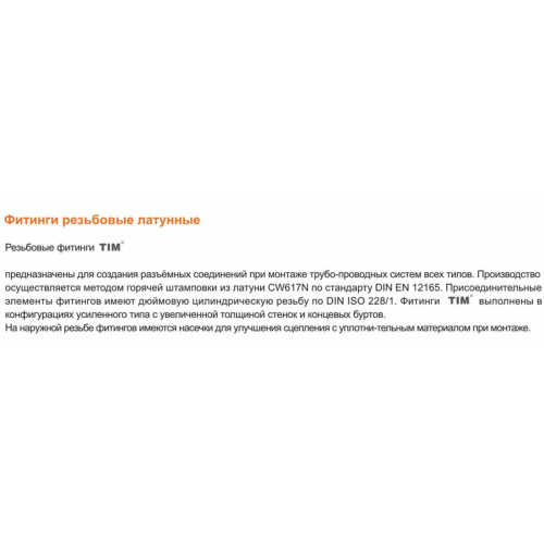 Штуцер под шланг переходной ф1/4