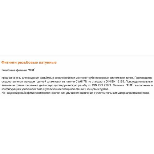 Штуцер под шланг переходной ф1