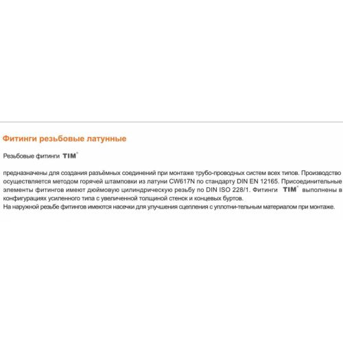 Штуцер под шланг переходной ф1