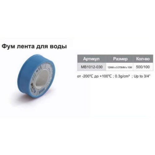 Фум лента TIM 10м*12мм*0.075мм MB1012-030