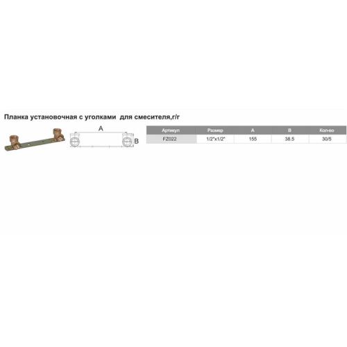 Планка с водорозетками ф1/2