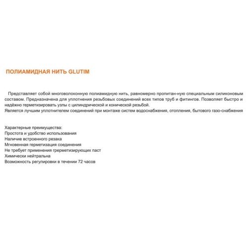Нить TIM полиамидная.20м.MB02-C20
