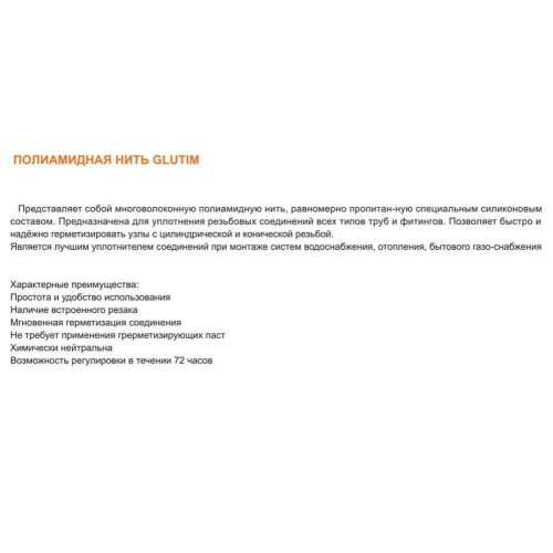 Нить TIM полиамидная 50м.MB02-C50