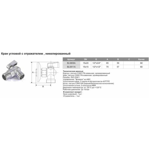 Кран угловой 1/2