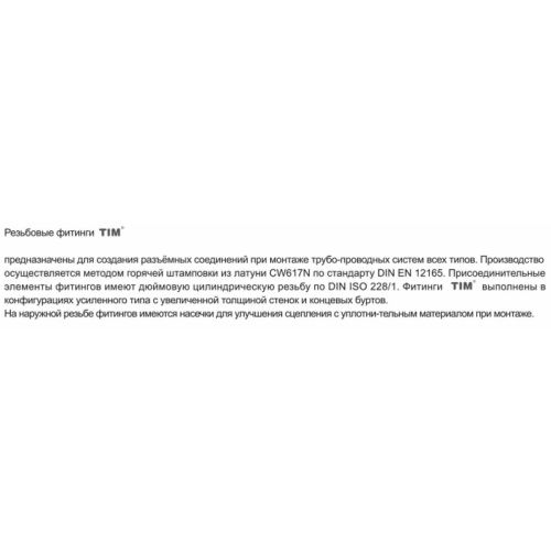 Штуцер (врезка) в бак (емкость) с прокладкой ф1/2