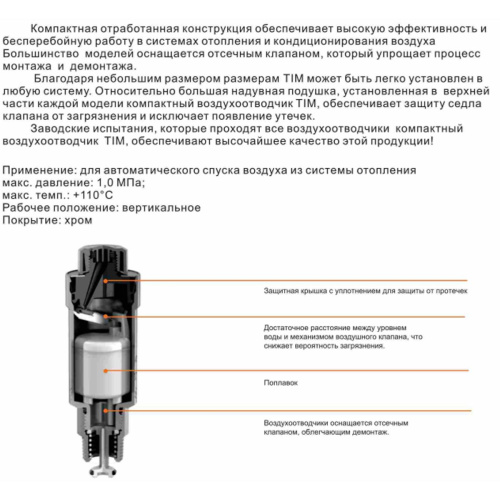 Воздухоотводчик автоматический прямой 1/2