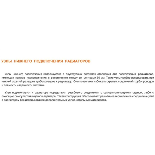 Терморегулирующий узел TIM ME1420-2