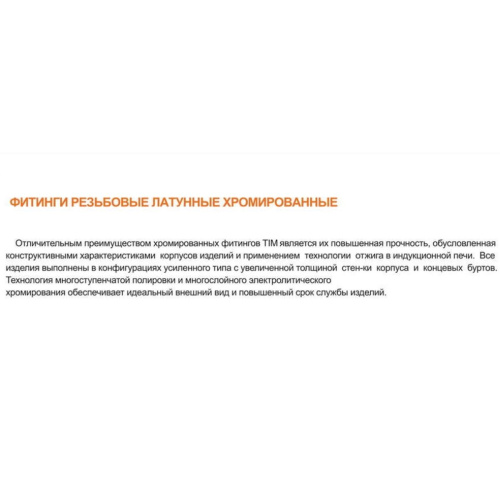 Ниппель соединительный ф1