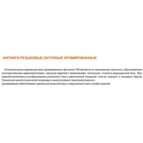 Переходник ф1