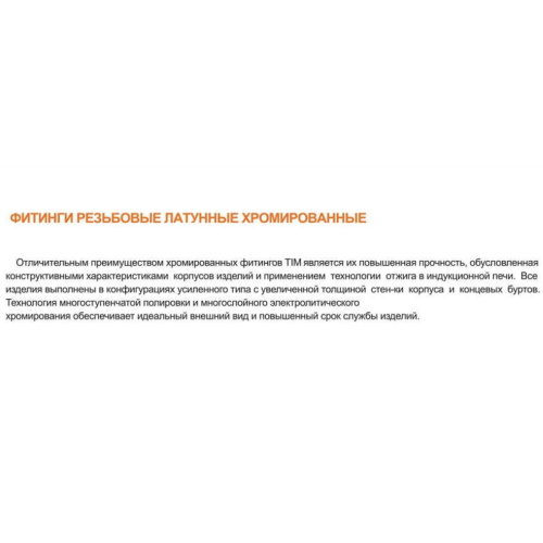 Угольник соединительный ф1