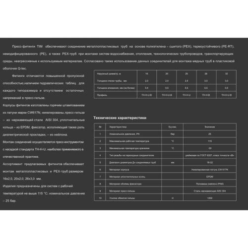 Муфта переходная ф26х1