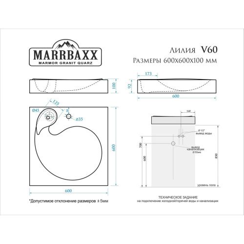 Раковина для ванной MARRBAXX Лилия V60D1 над стиральной машиной с кронштейном