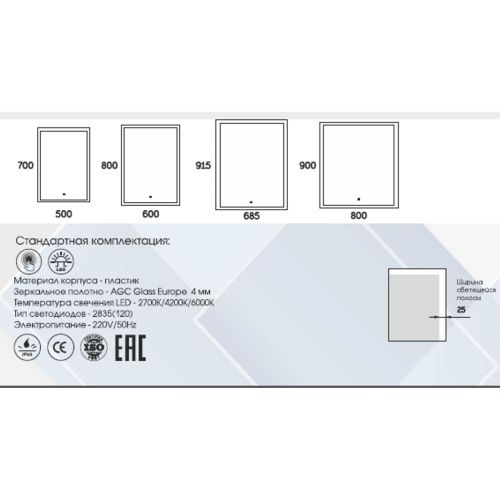 Зеркало для ванной Sevilla ЗЛП97 600х800 LED подсветка c часами