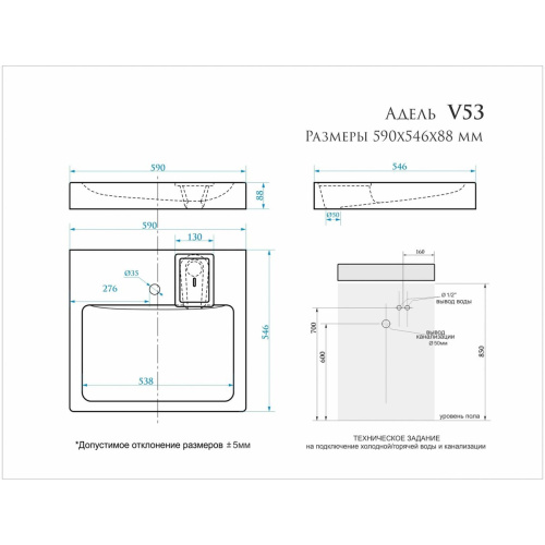 Раковина для ванной BERGG Адель V53D1 над стиральной машиной