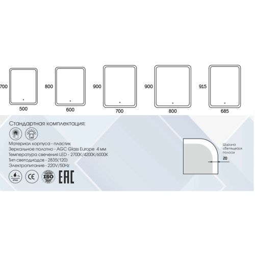 Зеркало для ванной Glamour ЗЛП606 800х900 LED подсветка сенсорный выключатель и часами