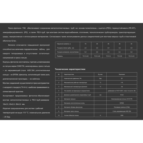 Фитинг Multi-Fit с накидной гайкой 1/2*16(2.0) MF01-1602 (шк)