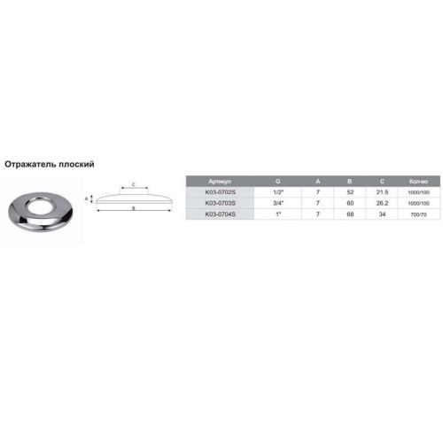 Отpaжaтeль плоский TIM K03-0704S 1