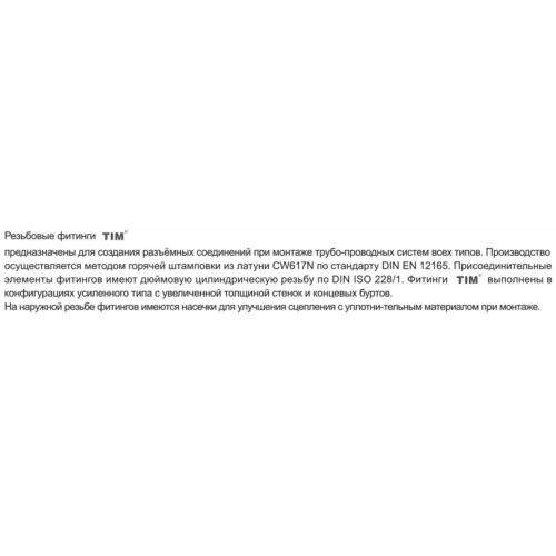 Соединитель с накидной гайкой угловой ф1/2