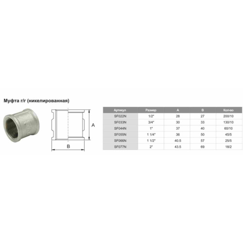 Муфта соединительная ф1
