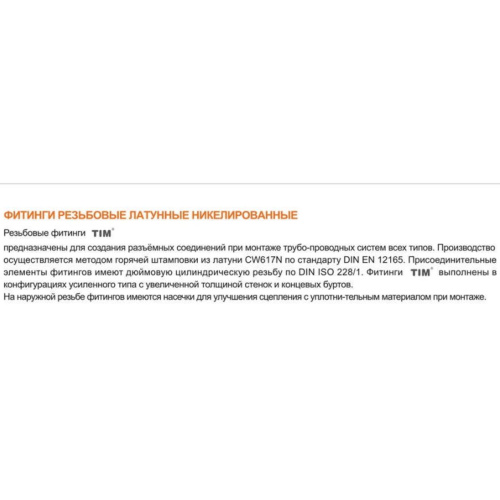 Переходник ф1