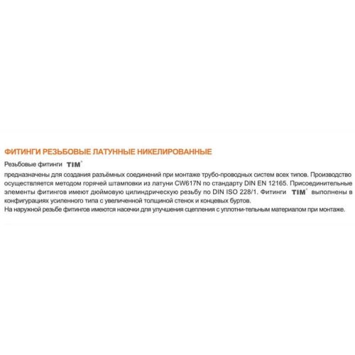 Угольник соединительный с креплением ф1/2