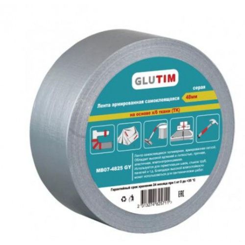 Лента TIM армированная самоклеящаяся ,серая 48mm*50m MB07-4850GY