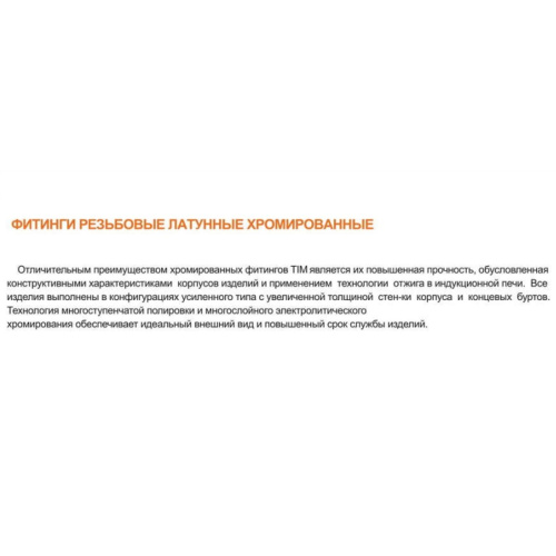 Удлинитель ф1/2