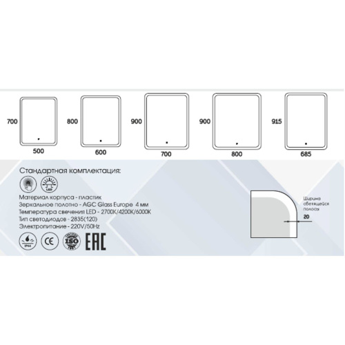 Зеркало для ванной Glamour ЗЛП272 600х800 LED подсветка сенсорный выключатель и часами