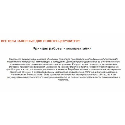 Вентиль запорный угловой для полотенцесушителя TIM KV10-LFF043 1