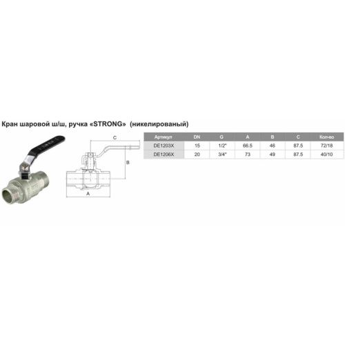 Кран шаровой 1/2