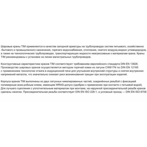 Кран шаровой 1/2