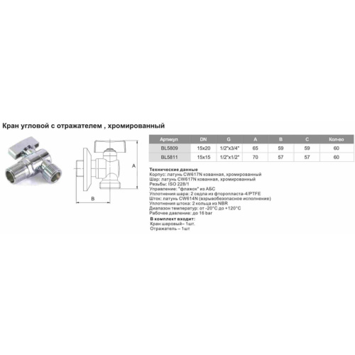 Кран угловой для бытовой техники 1/2