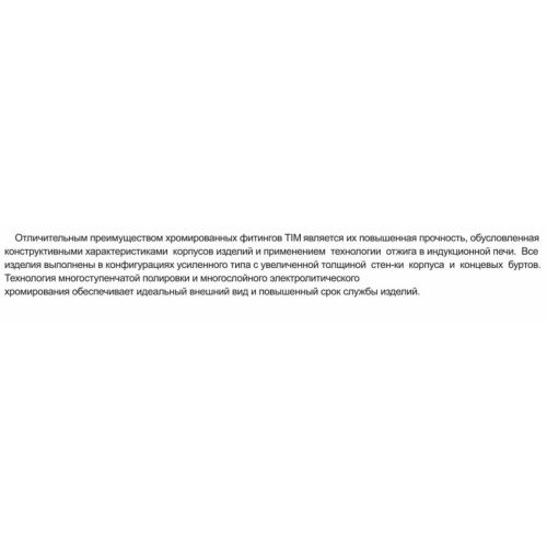 Соединитель с накидной гайкой угловой ф1