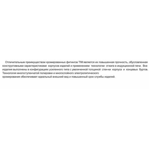 Бочонок удлиненный ф1/2