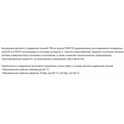 Концовка для коллектора под трубу PEX 3/4х20(2.8) , накидная гайка H-JS2003F