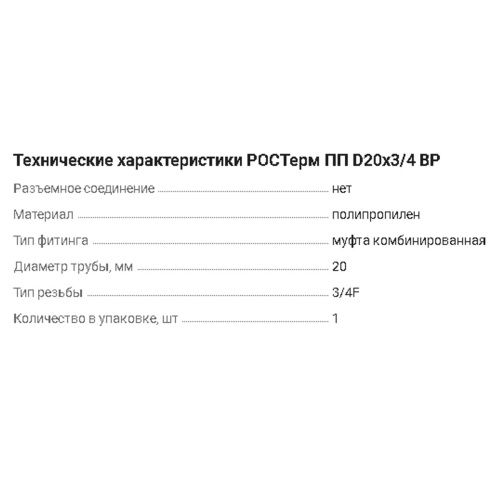 Американка PPR ф20х3/4