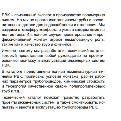 Насадки для вварного седла SWН-90-20 РВК 040321