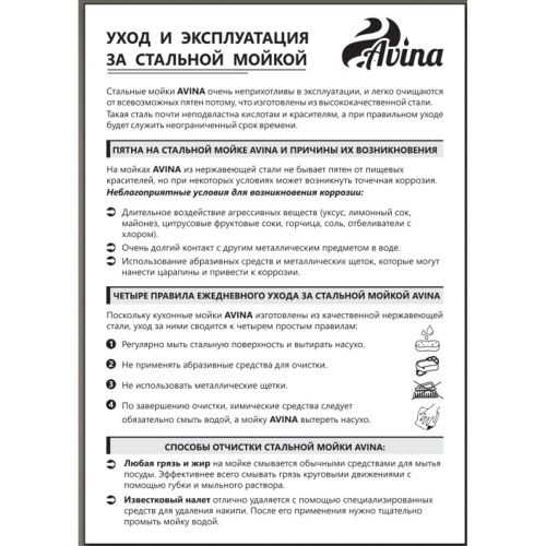 Мойка для кухни врезная AVINA HM7848/2 черная из нержавеющей стали, 78*48 см 2 чаши с сифоном, коландером, дозатором