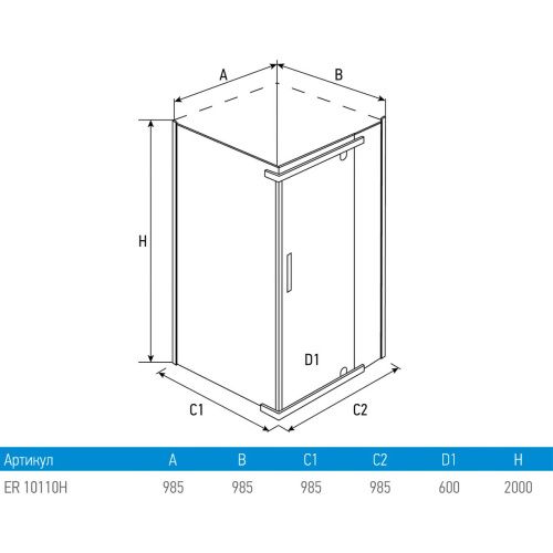 Душевое ограждение ERLIT™ ER10110H-C4 (1000*1000*2000) тонированное стекло 6 мм, Коробка №1 лицевая часть №2 коробка с комплектацией №3 дверь