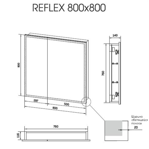 Зеркало-шкаф Reflex LED 800х800 с датчиком движения МВК027