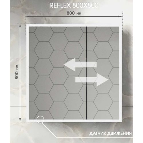 Зеркало-шкаф Reflex LED 800х800 с датчиком движения МВК027