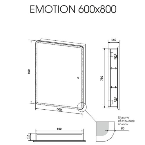 Зеркало-шкаф Emotion LED 600х800 MBK028