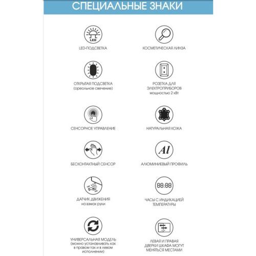 Зеркало-шкаф Elliot LED 1000х800 c датчиком движения, розеткой МВК031