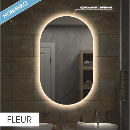 Зеркало Fleur LED 650х1100 с бесконтактным сенсором, теплая подсветка ЗЛП327