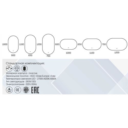 Зеркало Fleur LED 650х1100 с бесконтактным сенсором, теплая подсветка ЗЛП327